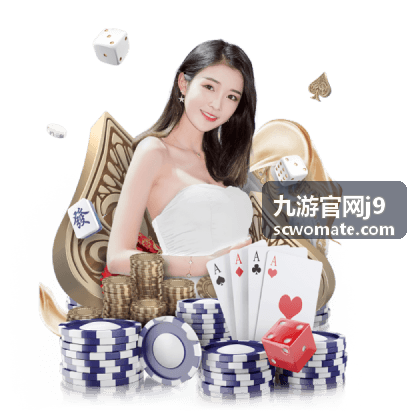 九游官网j9排名积分榜